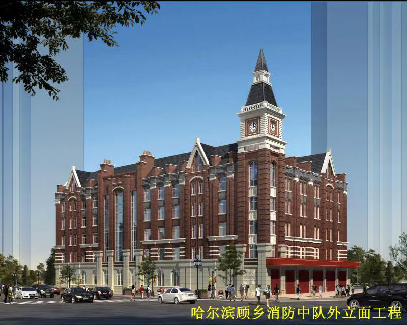 哈尔滨顾乡消防中队外立面工程